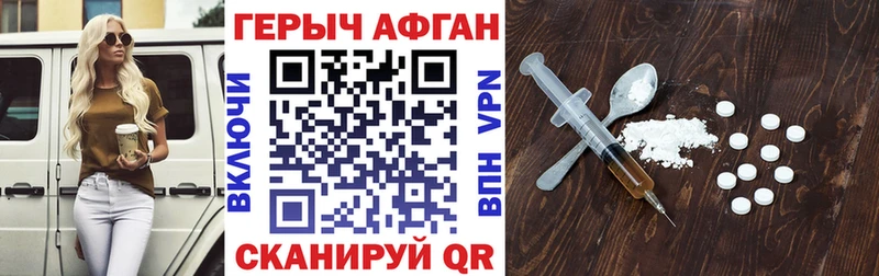 Героин гречка  купить наркоту  Магадан 