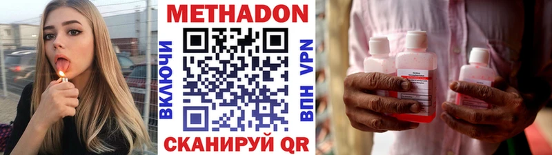 МЕТАДОН methadone  наркотики  Магадан 